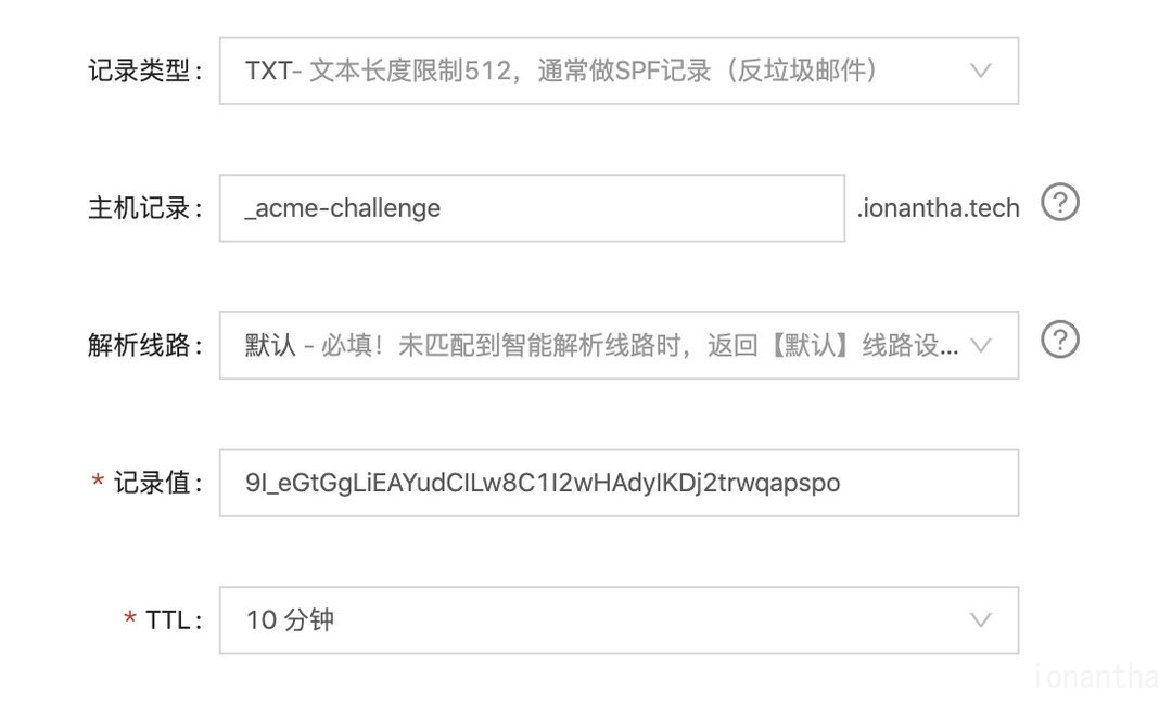 申请免费SSL/HTTPS通配符证书 - 图5